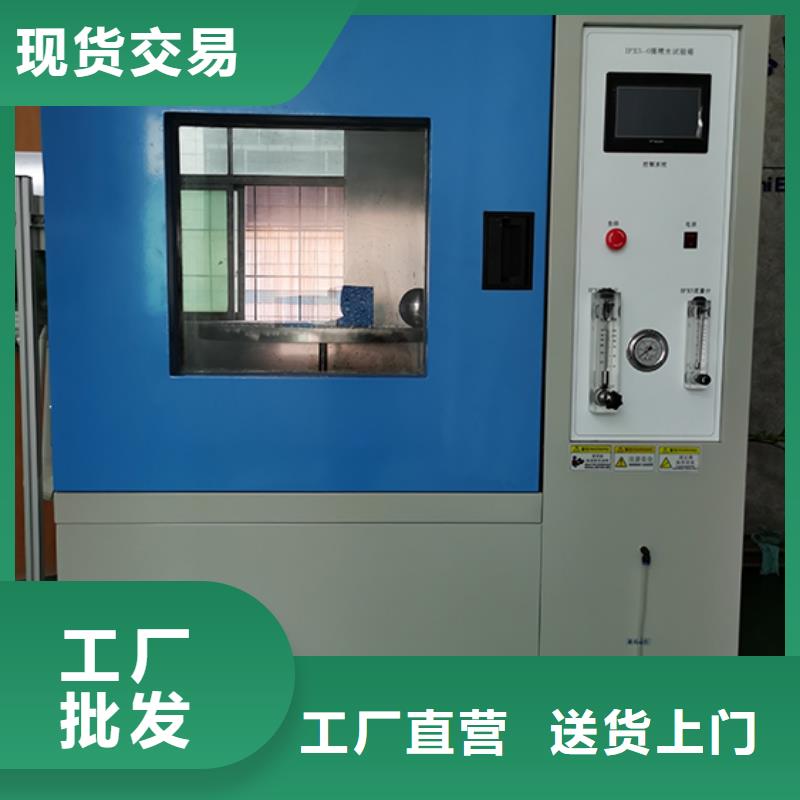 防水淋雨试验机喷水试验装置精心选材
