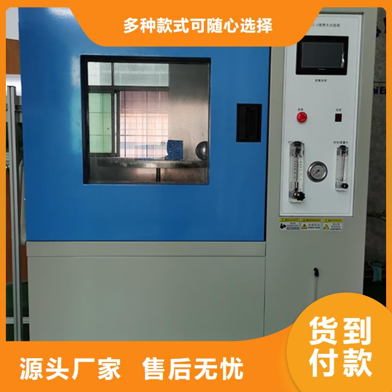 防水淋雨试验机三工位开关寿命试验机选择我们选择放心