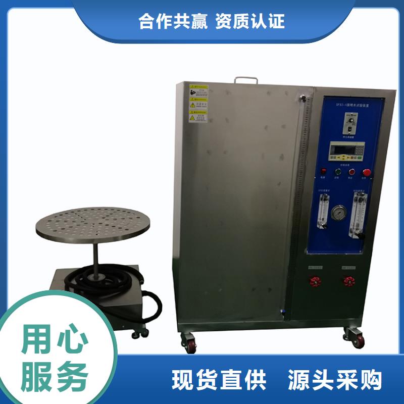 志恩简支梁防水淋雨试验机【纺织品燃烧试验仪】打造好品质szmyb.com