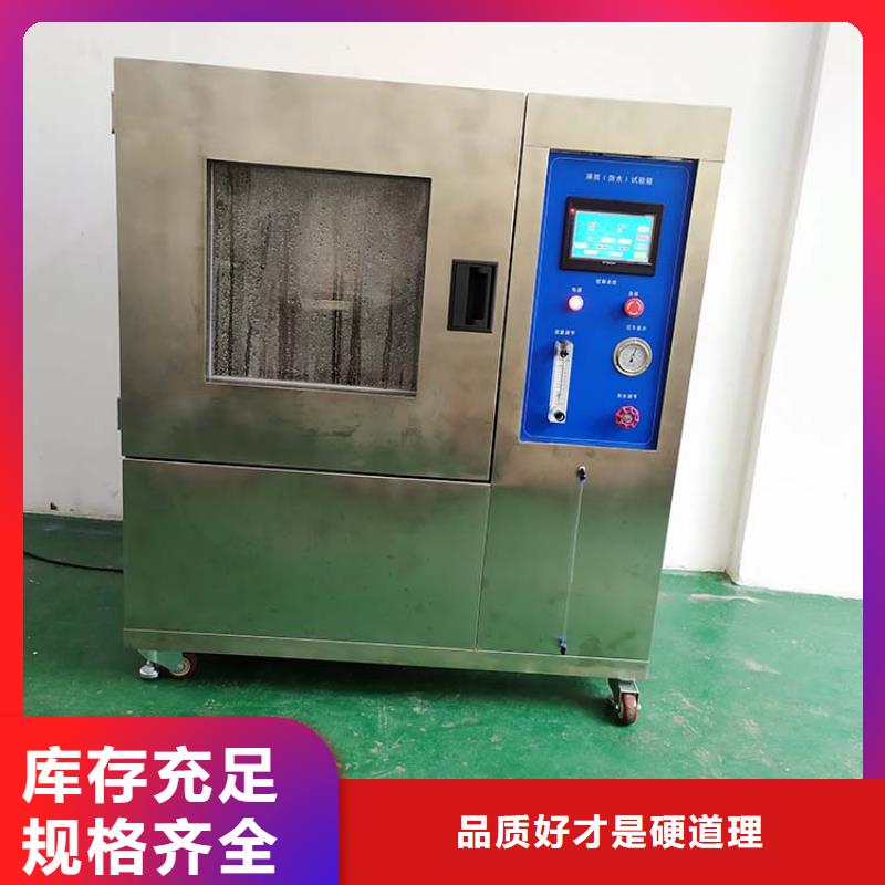 防水淋雨试验机纺织品燃烧试验仪产品细节