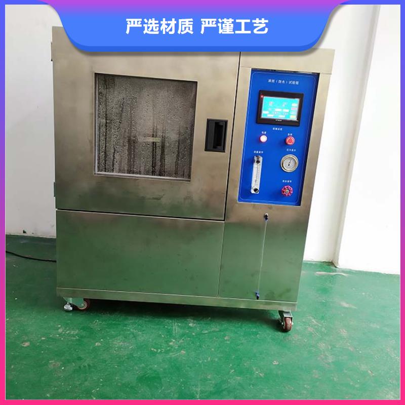 防水淋雨试验机老化架试验机打造行业品质