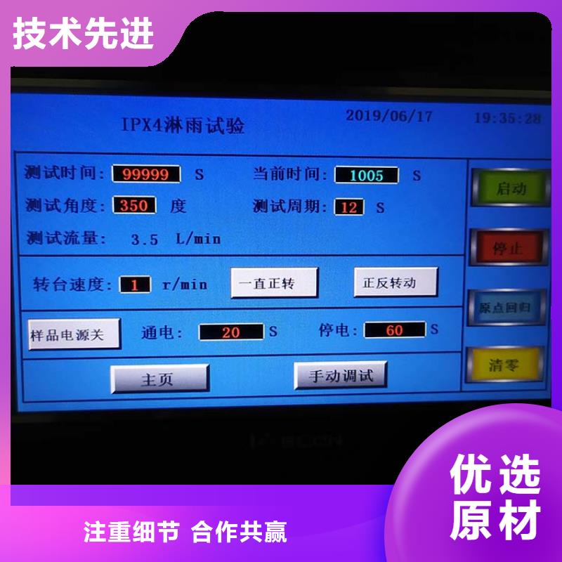 防水淋雨试验机_开关插座试验机满足客户所需