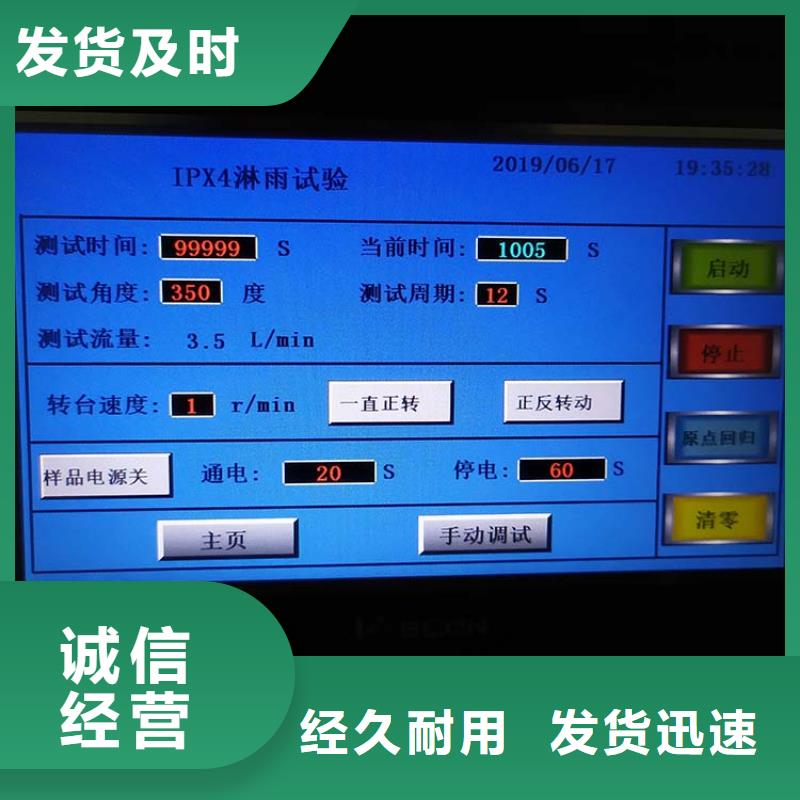 防水淋雨试验机,老化架试验机大厂家实力看得见