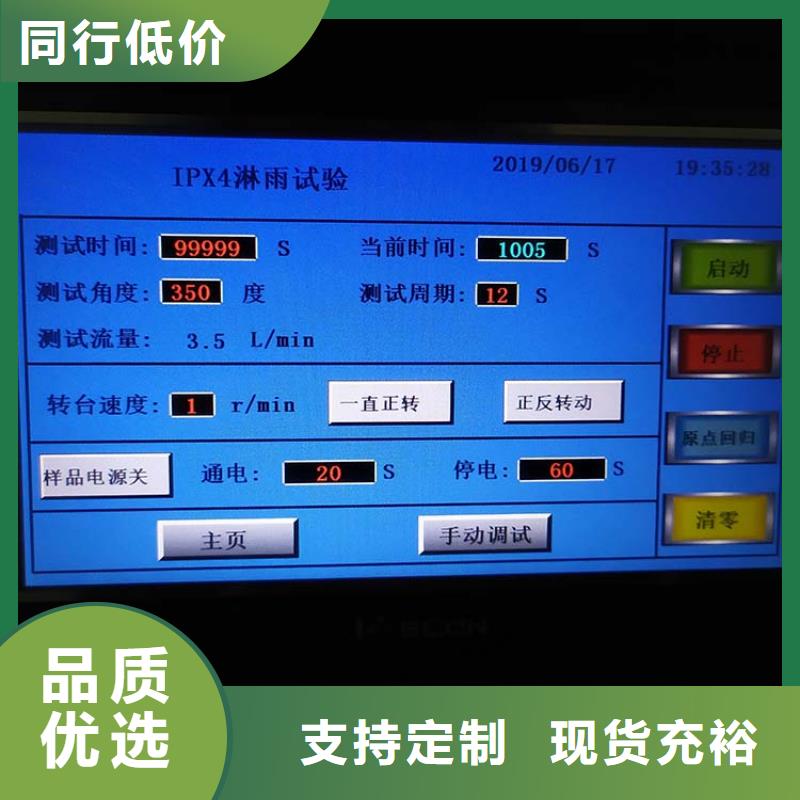 防水淋雨试验机纺织品燃烧试验仪老品牌厂家