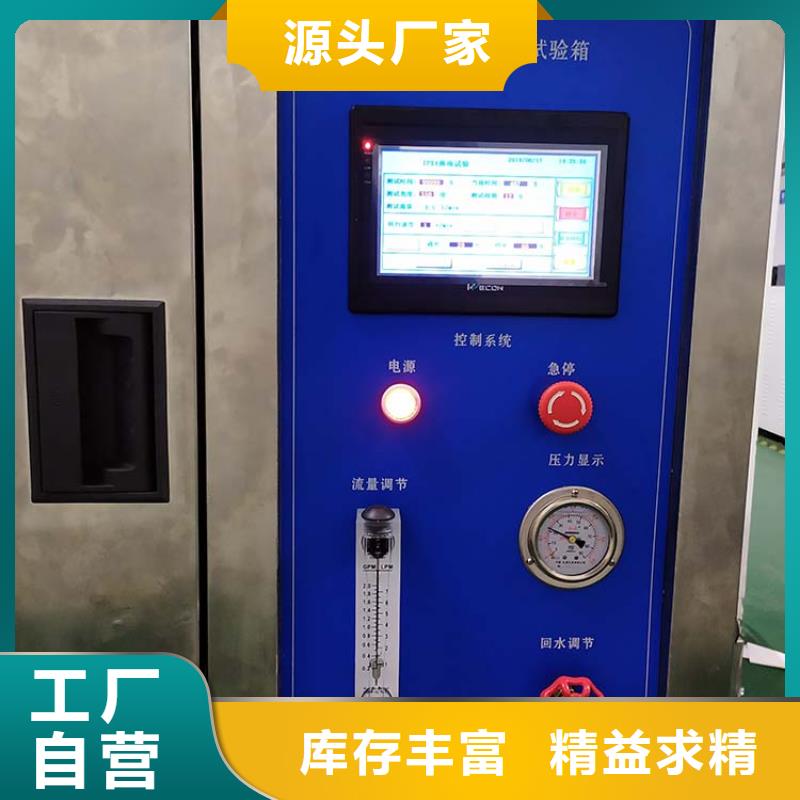 【 防水淋雨试验机,单根电线电缆燃烧试验仪品牌大厂家】同城制造商