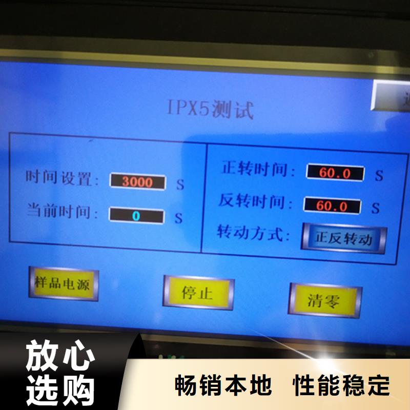 防水淋雨试验机喷水试验装置精心选材