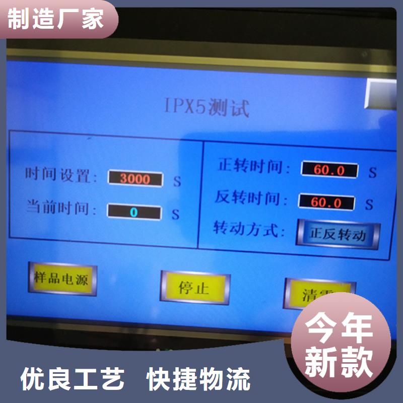 防水淋雨试验机-插头插座寿命试验机使用方法