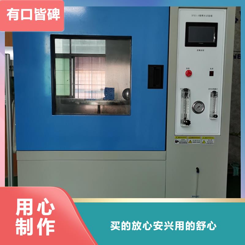 兴安|通辽|呼伦贝尔|呼和浩特防水淋雨试验设备,【1581燃烧室】信誉有保证-诚信商务网