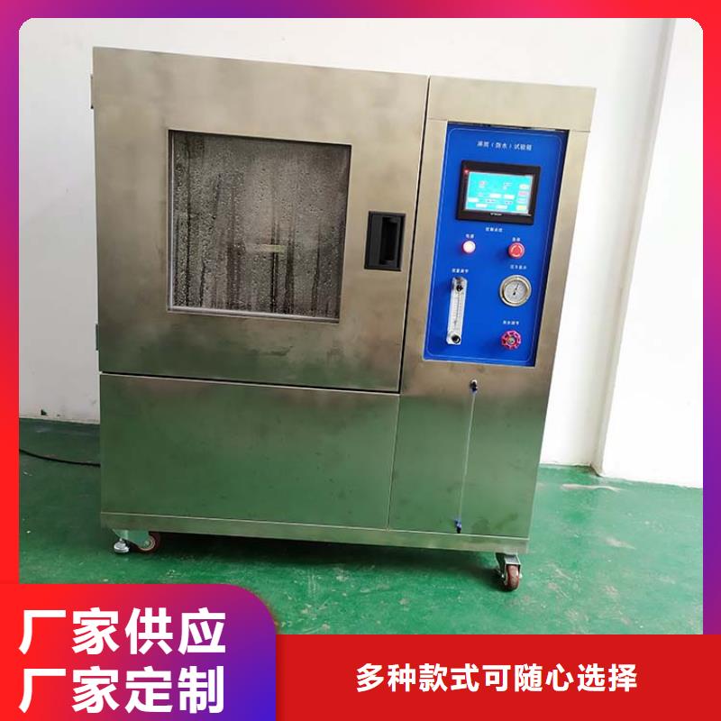 兴安|通辽|呼伦贝尔|呼和浩特防水淋雨试验设备,【1581燃烧室】信誉有保证-诚信商务网