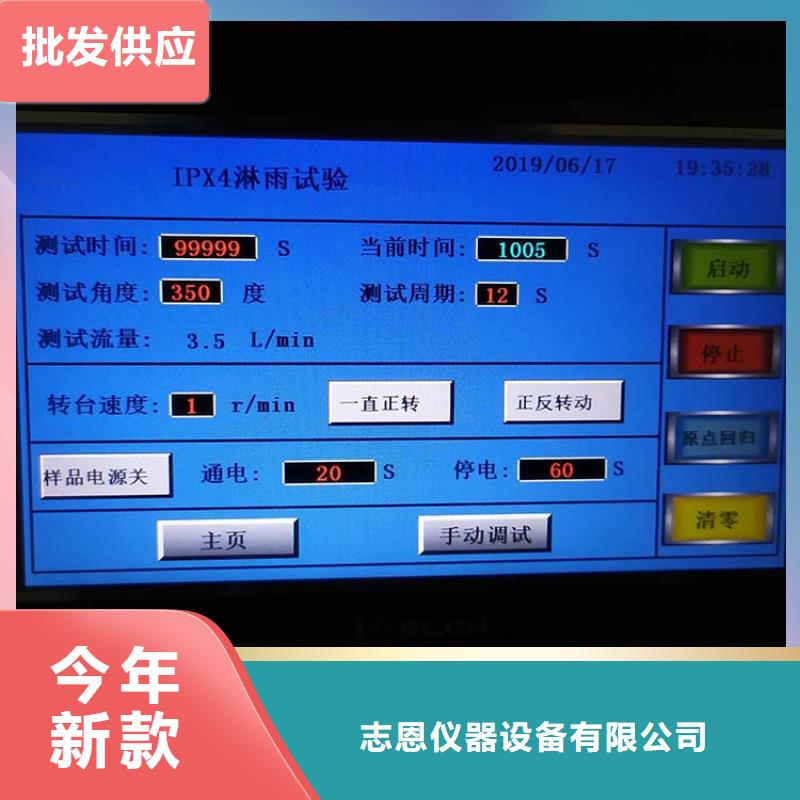 兴安|通辽|呼伦贝尔|呼和浩特防水淋雨试验设备,【1581燃烧室】信誉有保证-诚信商务网