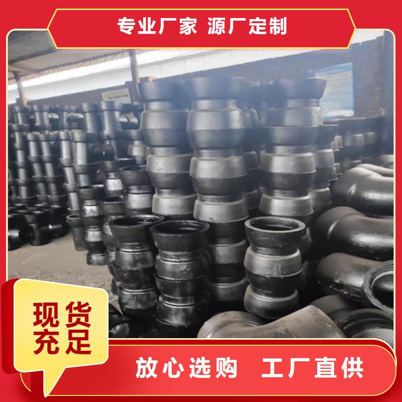 球墨铸铁管件离心球墨铸铁管发货及时
