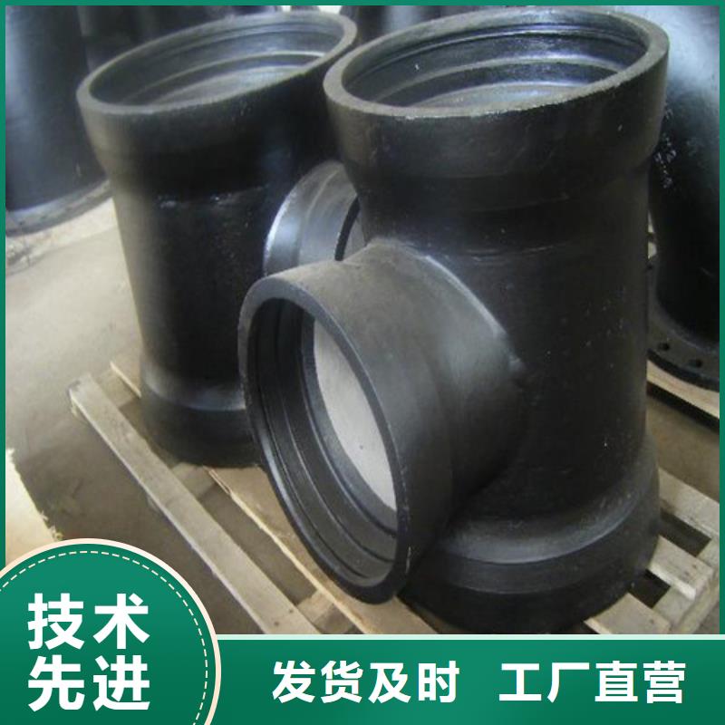 球墨铸铁管件国标球墨铸铁排水管质量安心