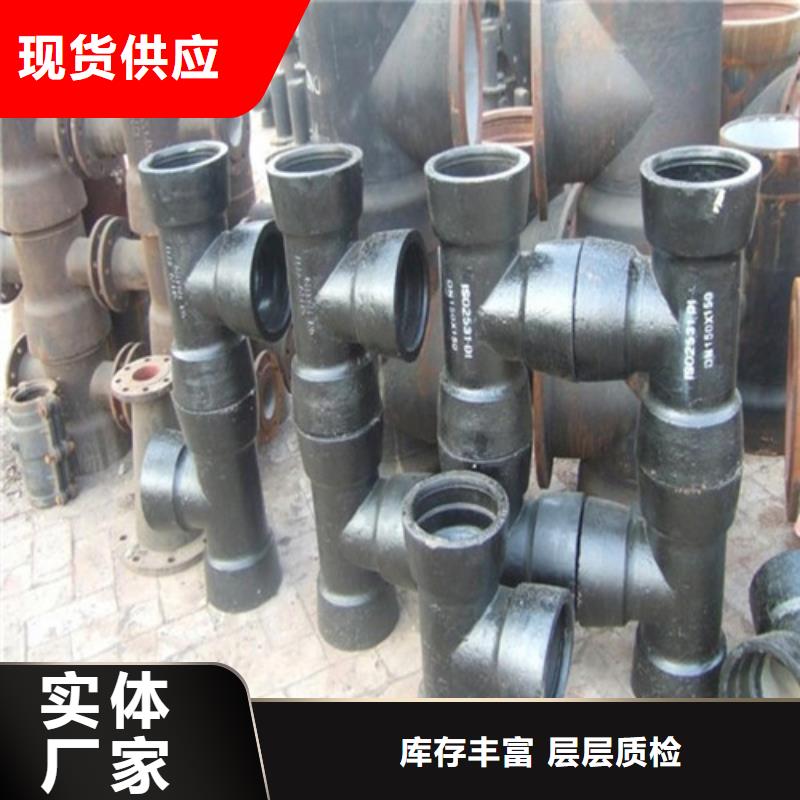 【球墨铸铁管件】-柔性球墨铸铁管随到随提