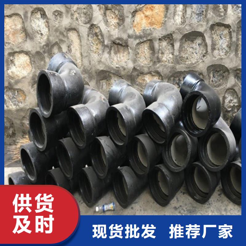 【球墨铸铁管件】-柔性球墨铸铁管随到随提