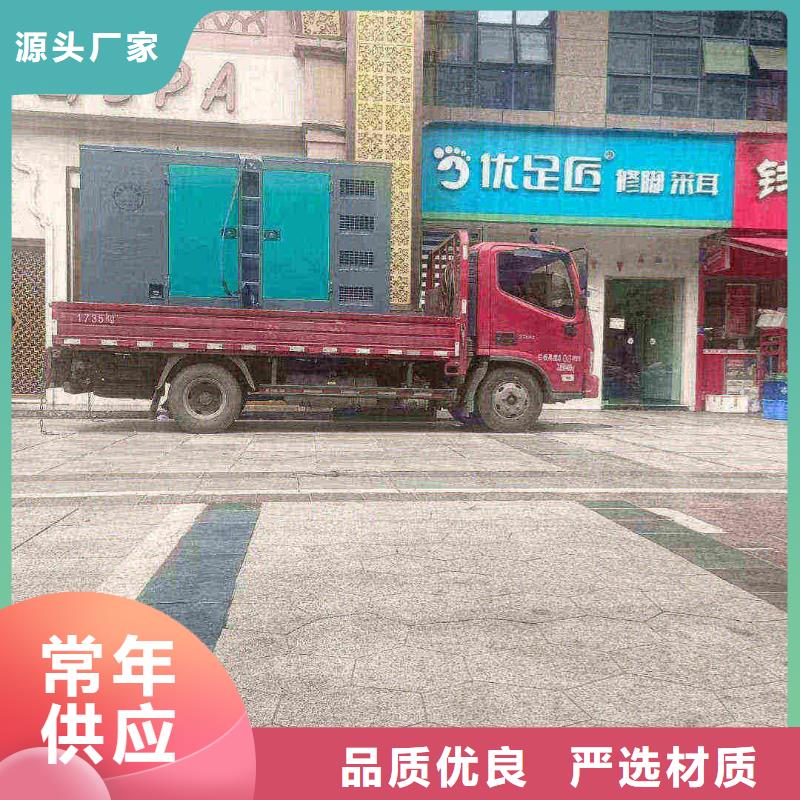 2025更新刘家台乡发电机租赁电话