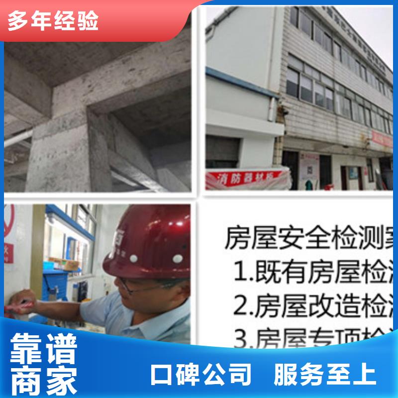 房屋房屋检测公司先进的技术
