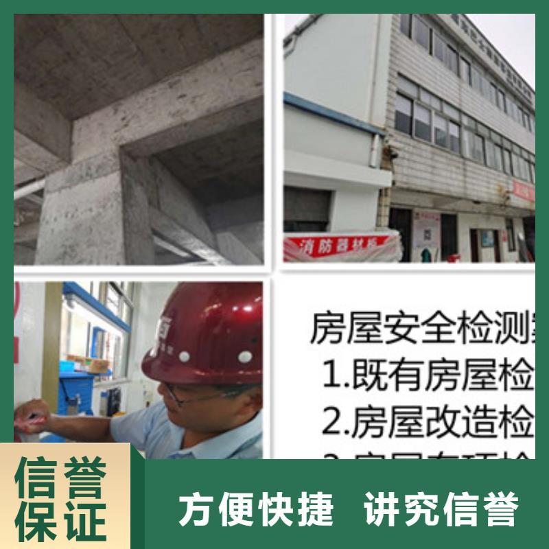 房屋厂房检测值得信赖