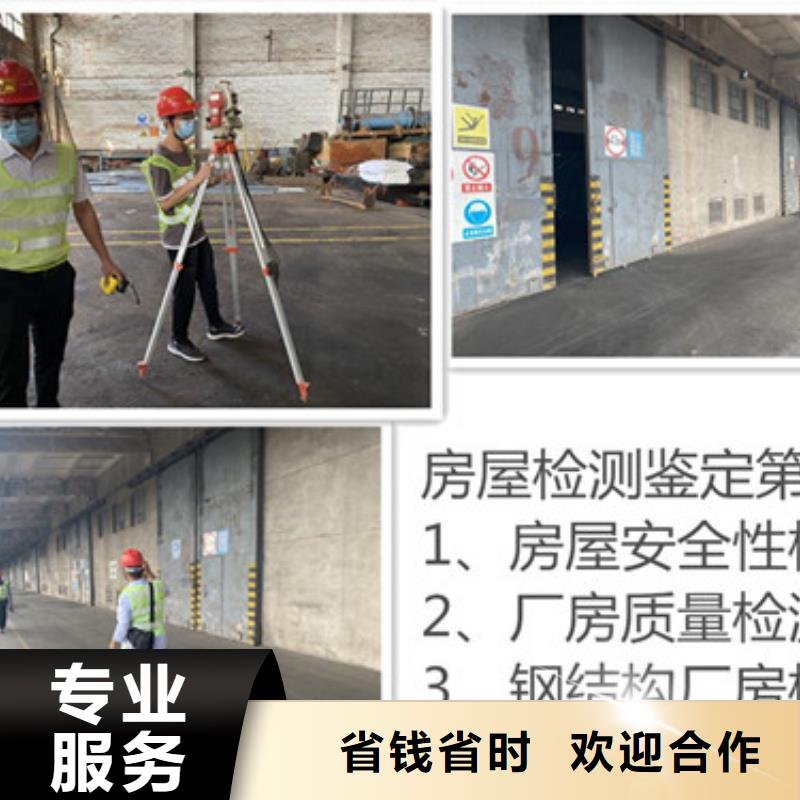 房屋 房屋检测公司价格低于同行