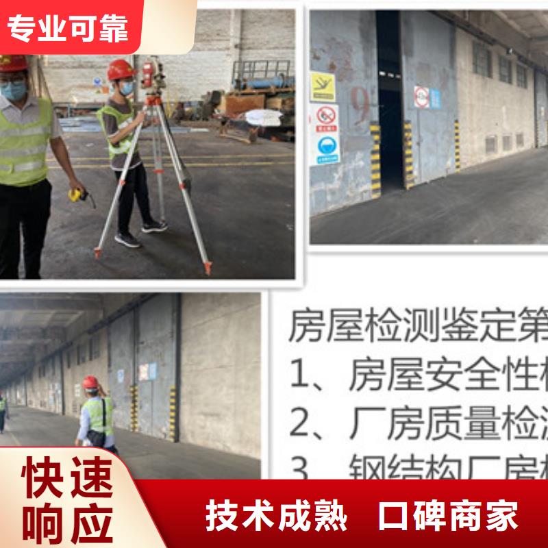 房屋 房屋检测公司专业