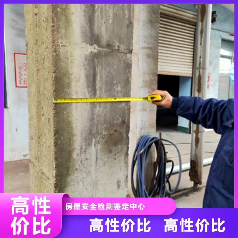 房屋,房屋检测公司快捷