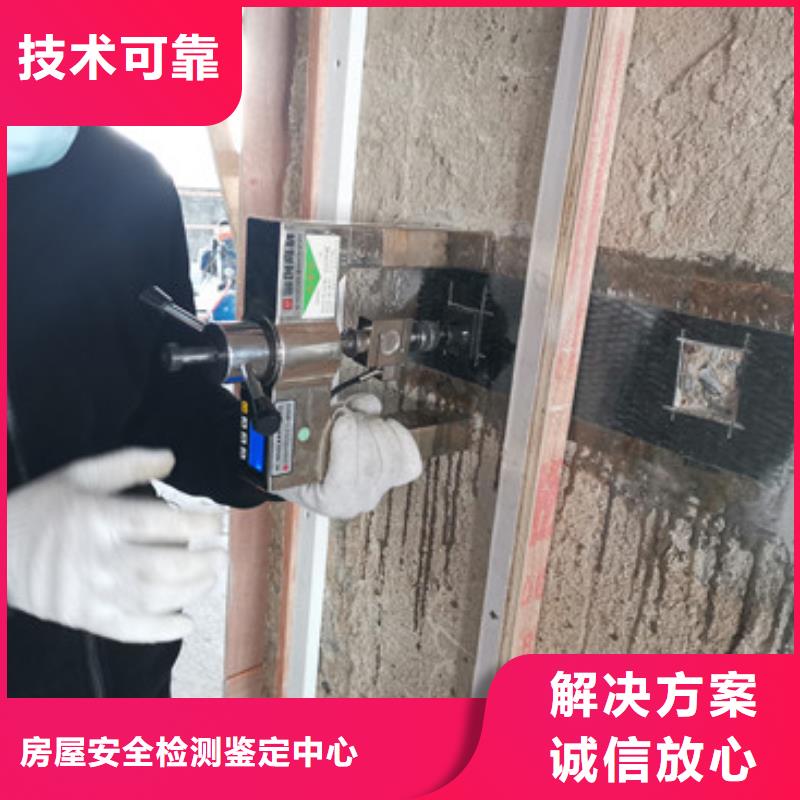 房屋 房屋检测公司2025公司