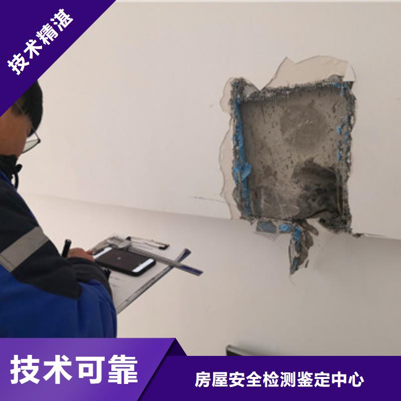 房屋房屋检测技术好