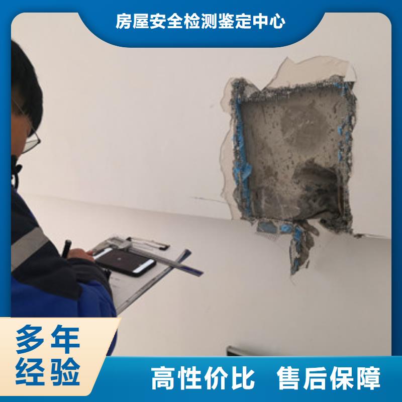 房屋_【房屋检测公司】专业公司