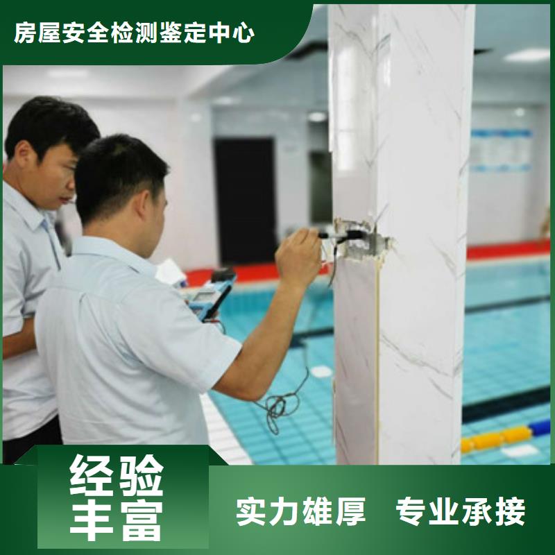 房屋,房屋检测公司欢迎询价