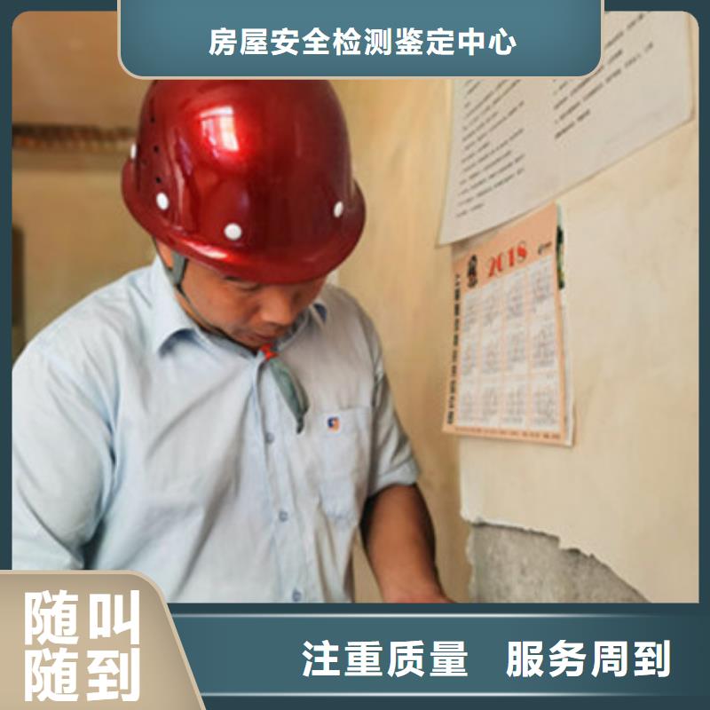 房屋危房鉴定正规