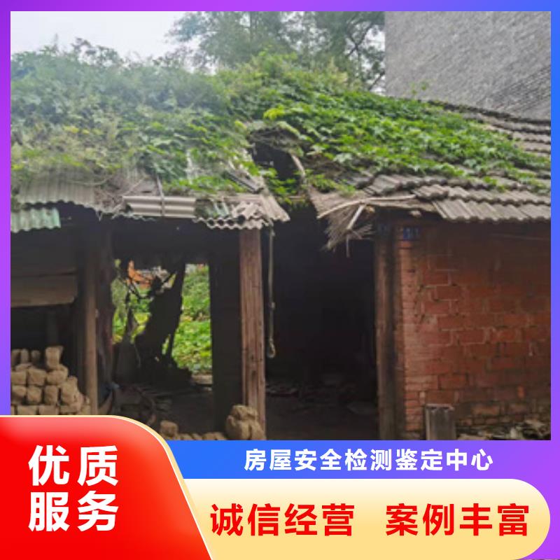 房屋-危房鉴定实力商家