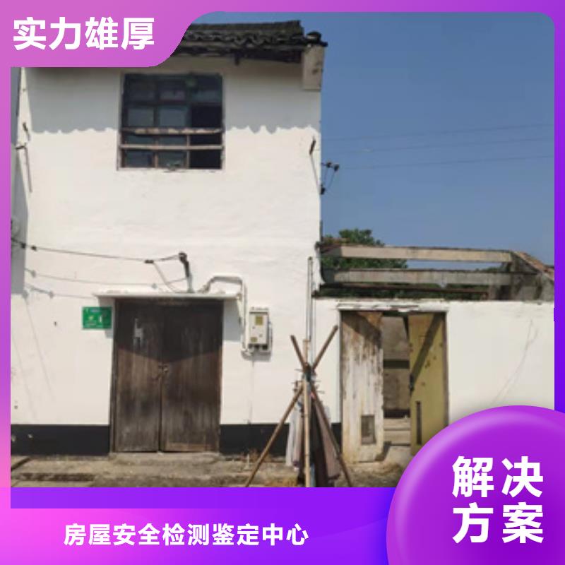 房屋-房屋检测高性价比