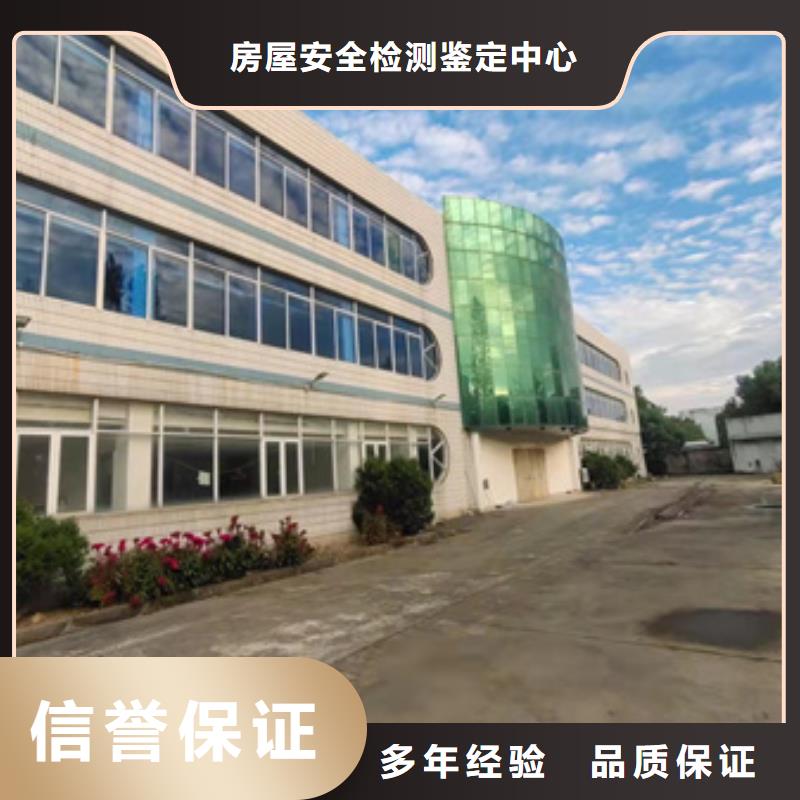 房屋房屋检测公司良好口碑