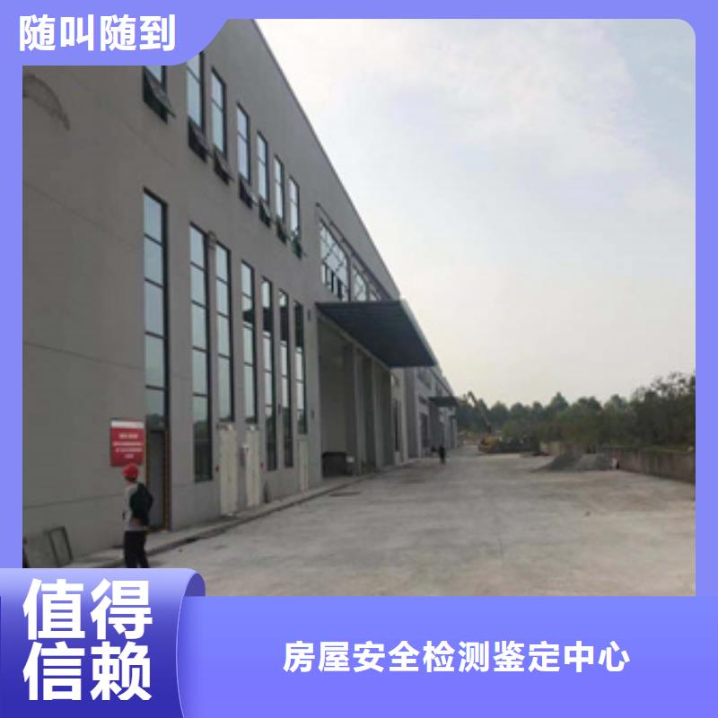 房屋,危房鉴定齐全