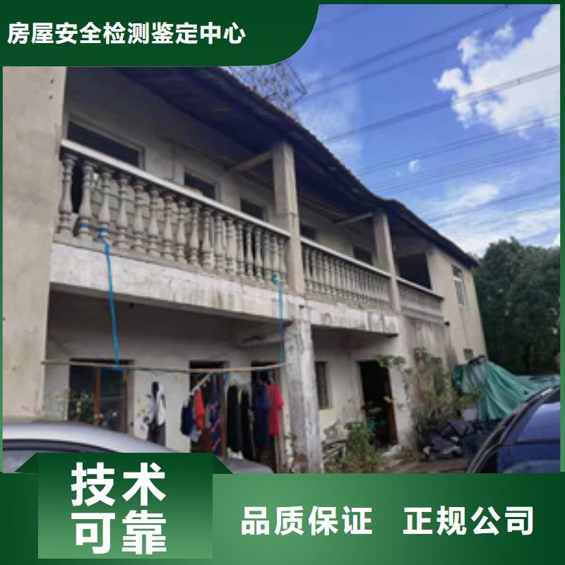房屋危房鉴定正规