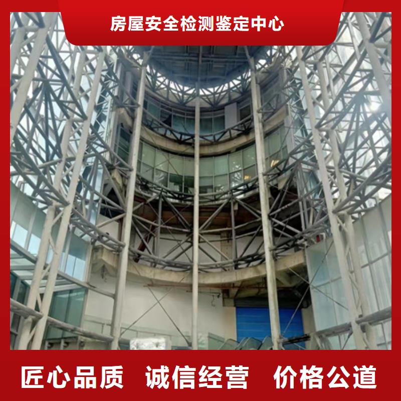 房屋-危房鉴定实力商家