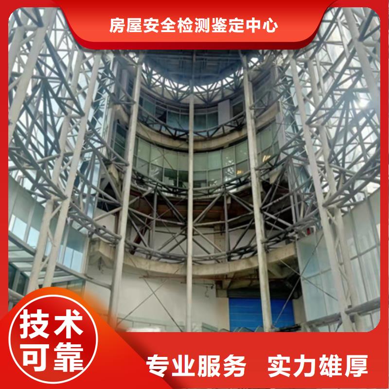 房屋 房屋检测公司良好口碑