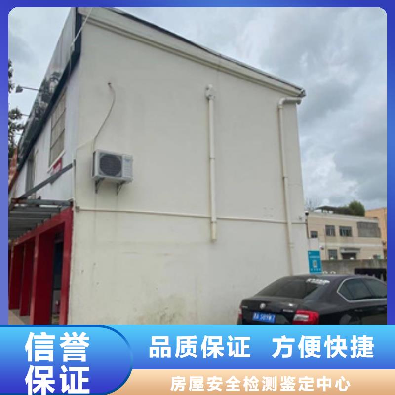 房屋房屋检测公司实力强有保证