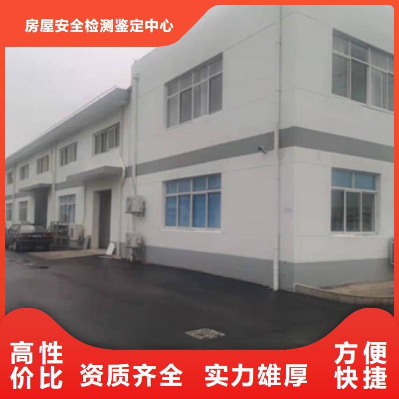 房屋房屋检测匠心品质