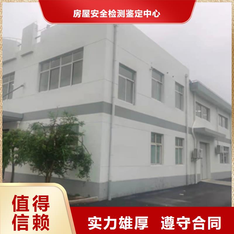 房屋房屋检测专业承接