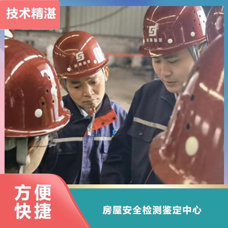 房屋-房屋检测公司信誉保证