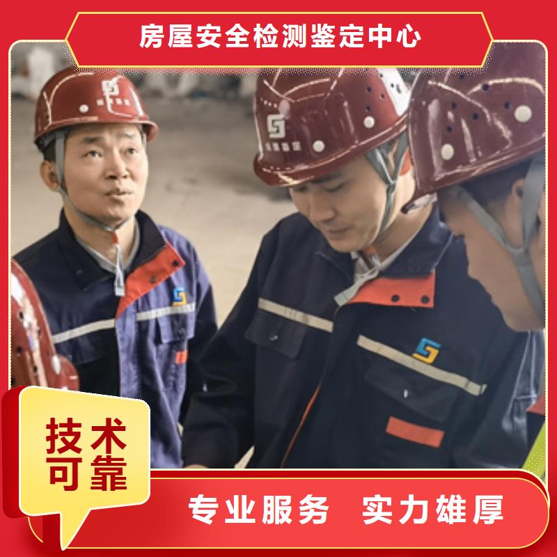 房屋房屋检测公司靠谱商家