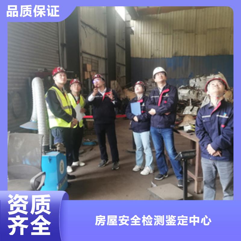 房屋房屋检测公司高性价比
