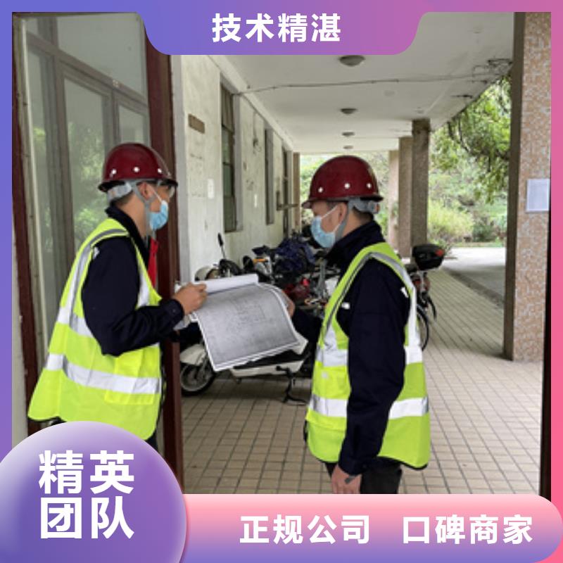 房屋 房屋检测公司良好口碑