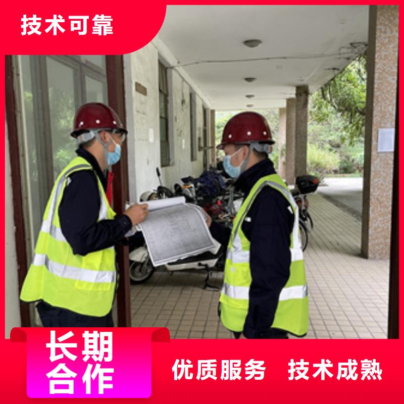 房屋房屋检测匠心品质