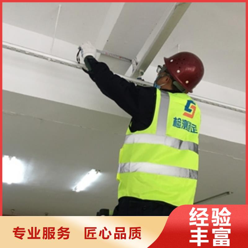 房屋厂房检测多年行业经验