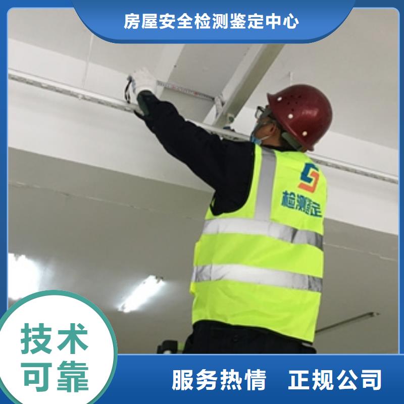 房屋 房屋检测公司价格低于同行