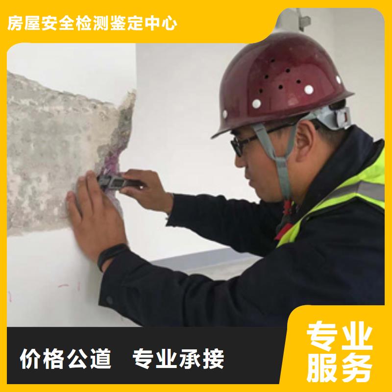 房屋 房屋检测公司良好口碑