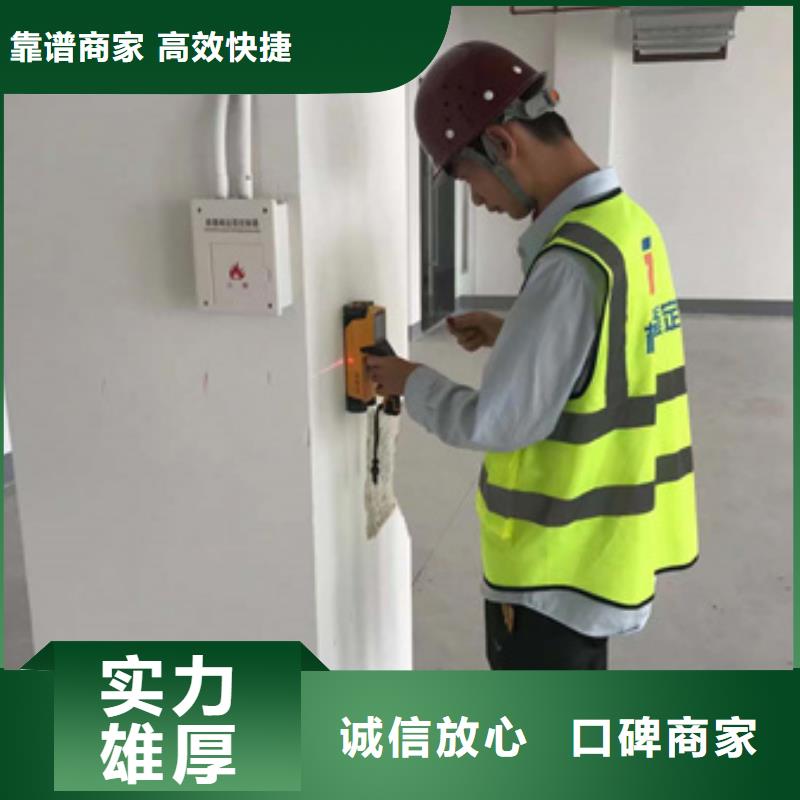 房屋房屋检测公司全市24小时服务