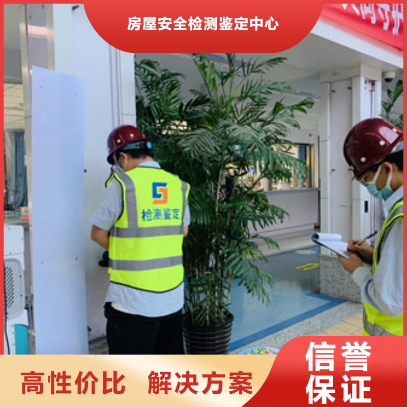【房屋】房屋检测诚信放心
