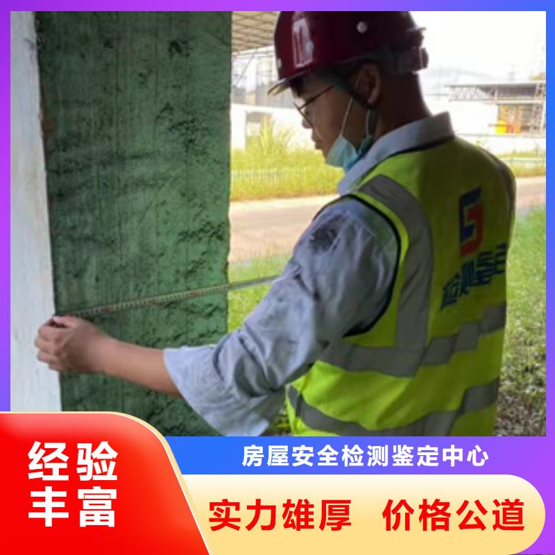 房屋房屋检测公司高品质
